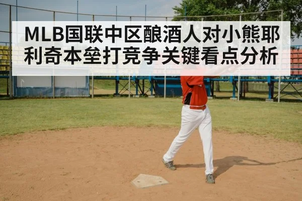 baseball batter swing